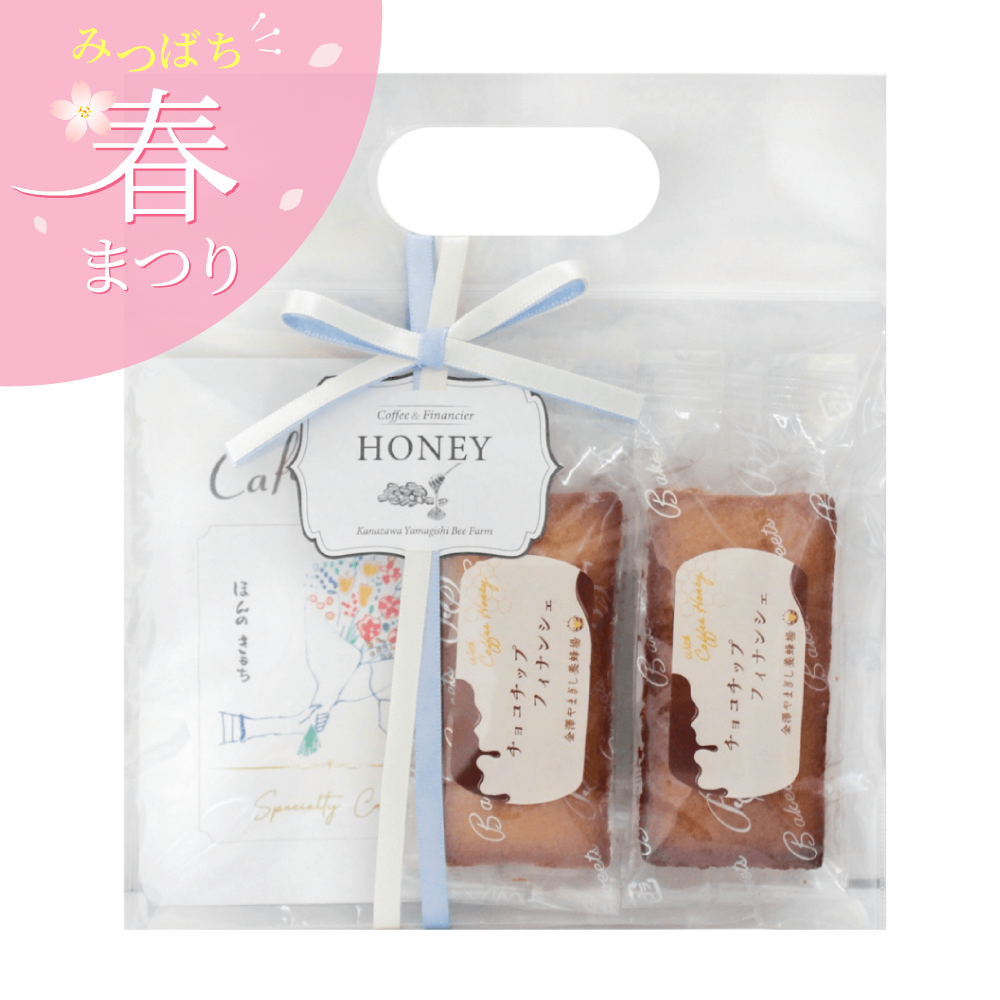 加賀五彩ドリップコーヒーとチョコチップフィナンシェのセット(送料別)