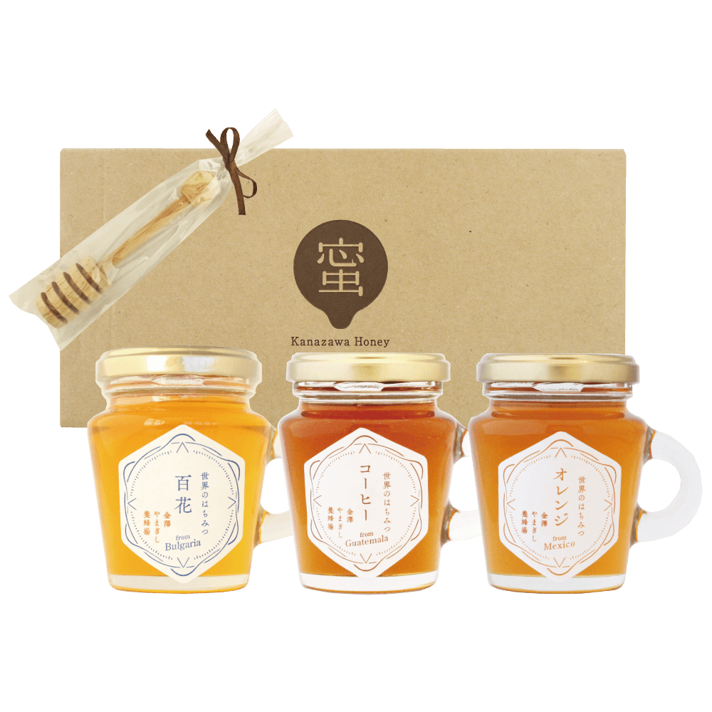 世界のはちみつ詰合せ(百花・コーヒー・オレンジ)