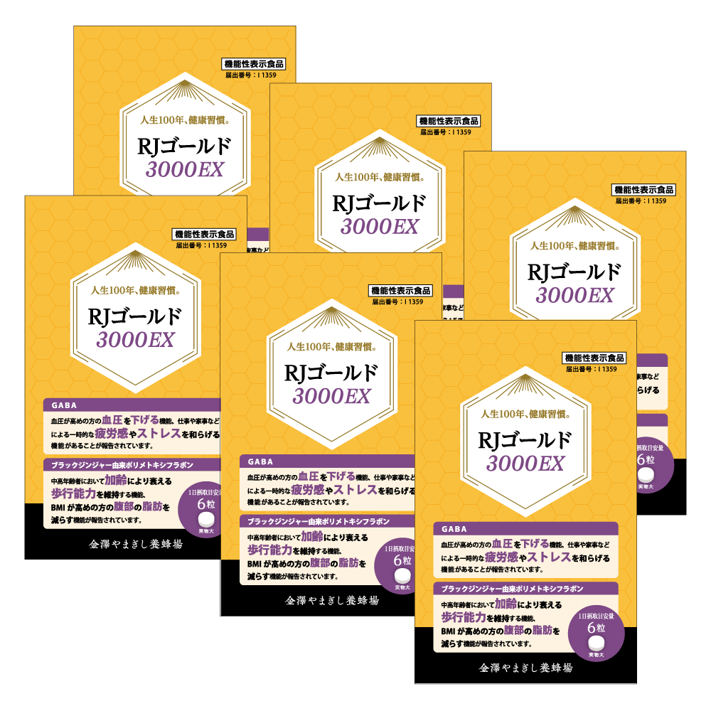RJゴールド3000EX 180粒 × 6袋セット