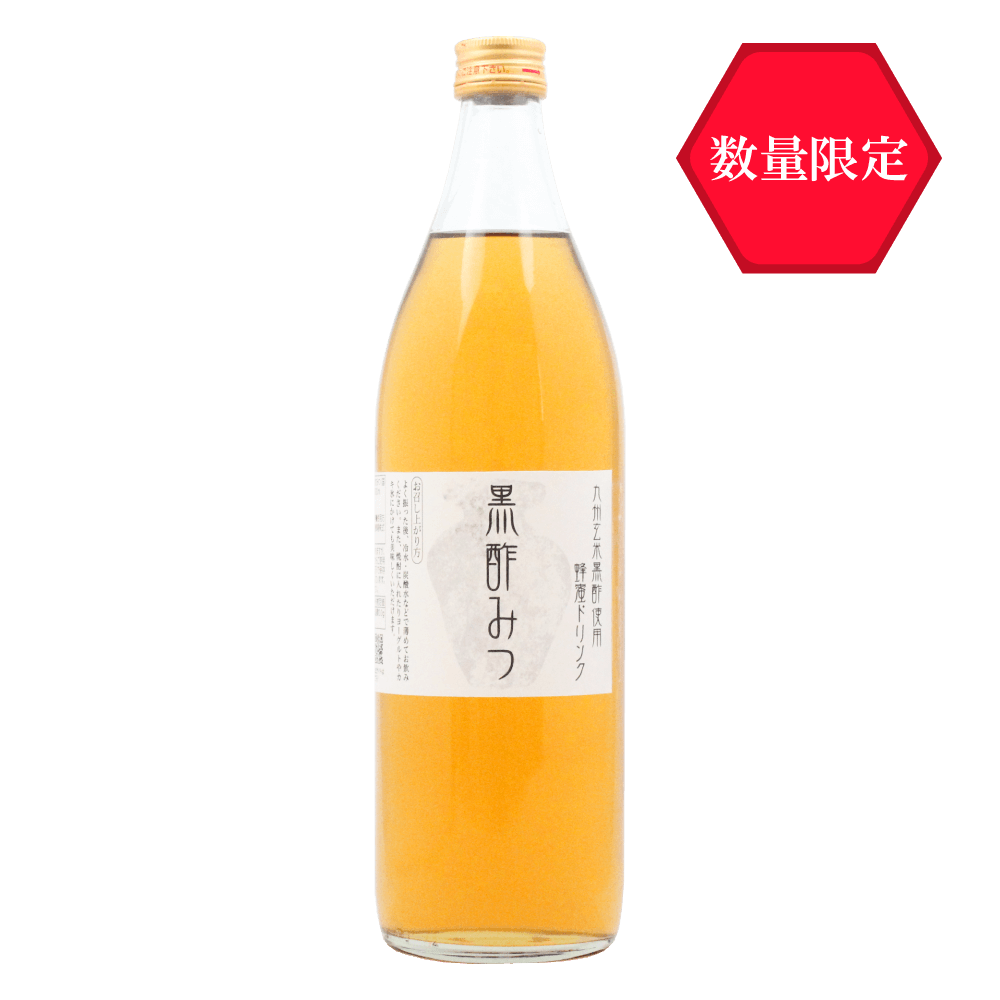 【数量限定！】ハニードリンク　黒酢みつ　９００ｍｌ