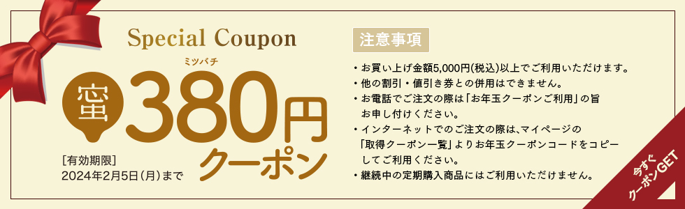 キャンペーン期間中10,000円以上(税込・送料除く)のご購入でプレゼント！